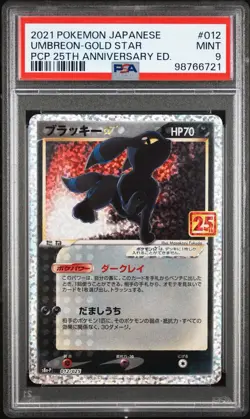 2021 JP Pokemon Promo Pack 25th Anniversary #012 UMBREON Gold Star ⭐ PSA 9. - Image 1