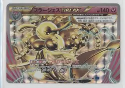 Florges BREAK Japanese 1st Ed. Pokemon BREAKthrough: Blue Shock #043 - Image 1