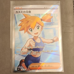 Pokemon TCG Misty Kasumi no Genki 108/081 M5 Abyss Eye SR Holo Full Art JP - Image 1