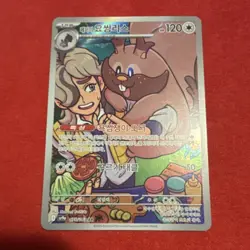 The Pokemon Company Pokemon TCG Greedent Ultra Rare Full Art Holo Korean 120HP - Image 1