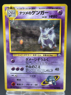 Sabrina’s Gengar Lv.39 Holo Japanese Old Back Gym Heroes Vintage Pokemon Card 6 - Image 1