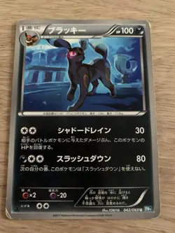 Japanese Umbreon 042/069 BW4 Dark Rush 1st Edition Pokemon Card - Image 2