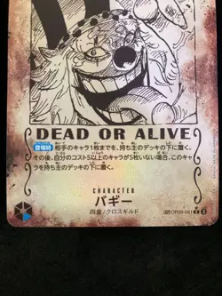 Buggy ONE PIECE Card Japanese OP09-051 R Emperors in the New World - Image 4