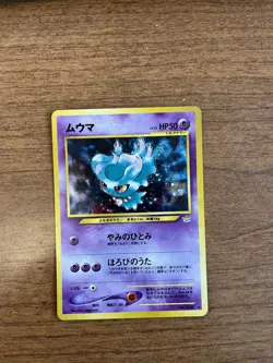 Pokemon Japanese Misdreavus No. 200 Neo Revelation Holo Rare Vintage Card - Image 1