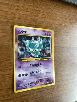 Pokemon Japanese Misdreavus No. 200 Neo Revelation Holo Rare Vintage Card - Image 2
