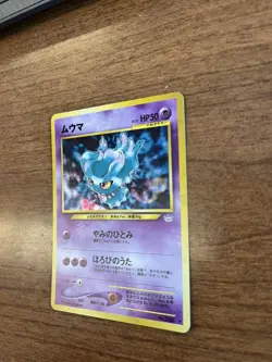 Pokemon Japanese Misdreavus No. 200 Neo Revelation Holo Rare Vintage Card - Image 3