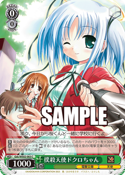Gdc/WS02-063 C Dokuro-chan Weiss Schwarz Dengeki Bunko Japanese Card - Image 1