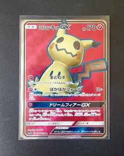 Pokemon - Mimikyu GX - 054/050 SR - Sm7b Fairy Rise - Japanese -NM - Image 1