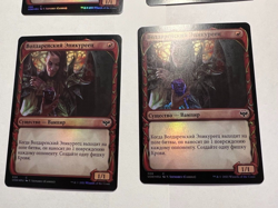 Russian Foil Voldaren Epicure x4 Showcase, NM/M, VOW MTG - Image 2