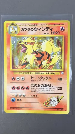 Blaine's Arcanine No 059 Holo Pokemon Card Gym Challenge Japanese Vintage LP/NM - Image 1