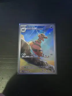 Krokorok AR 142/086 SV11B Black Bolt - Pokemon Card Japanese Scarlet & Violet - Image 1