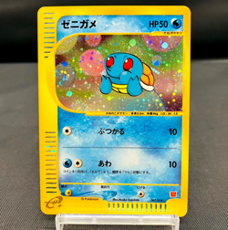 Swirl (MP) Squirtle 007/018 McDonald's Promo E-Series 2002 Japanese Pokemon Card - Image 1