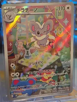 🔥 💥 Cinccino 083/071 Certified Pristine 10 Art Rare Wild Force Pokemon Holo 🔥 - Image 2
