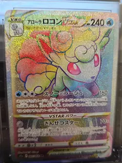 🔥 Alolan Vulpix VSTAR Rainbow 087/068 Hyper Rare Gem Mint 10 Holo Pokemon 2022 - Image 2