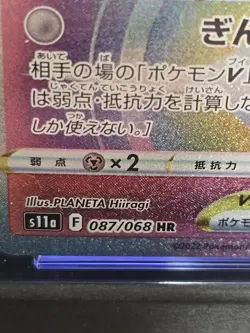 🔥 Alolan Vulpix VSTAR Rainbow 087/068 Hyper Rare Gem Mint 10 Holo Pokemon 2022 - Image 3