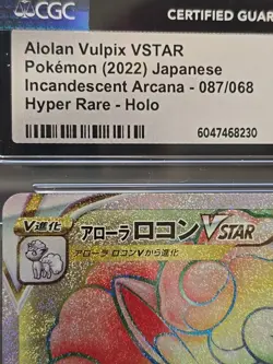 🔥 Alolan Vulpix VSTAR Rainbow 087/068 Hyper Rare Gem Mint 10 Holo Pokemon 2022 - Image 4