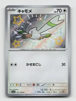 Wingull 311/190 Baby Shiny sv4a Shiny Treasure ex Japanese Pokemon Holo NM/M - Image 1