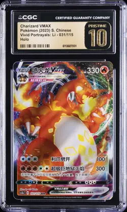2023 POKEMON S. CHINESE VIVID PORTRAYALS: LI HOLO CHARIZARD VMAX CGC 10 PRISTINE - Image 1