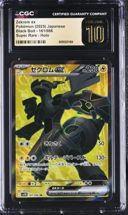 CGC Pristine 10 - 2025 Pokemon Black Bolt Zekrom ex #161 - Image 1