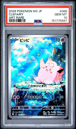 2026 POKEMON JAPANESE M3-NULLIFYING ZERO ART RARE #086 CLEFAIRY PSA 10 - Image 1