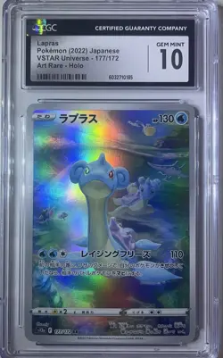 2022 Pokemon Japanese Vstar Universe Art Rare Lapras #177 CGC Graded 10 - Image 1