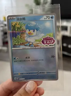 LOT x3 Sealed Promos: Pokemon S-Chinese Sprigatito, Fuecoco Quaxly 118-120/SV-P - Image 3