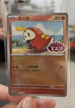 LOT x3 Sealed Promos: Pokemon S-Chinese Sprigatito, Fuecoco Quaxly 118-120/SV-P - Image 4