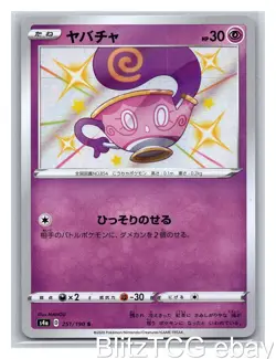 Sinistea S4a 251/190 Shiny Star V Pokemon Shiny Rare Japanese Holo NM/M - Image 1