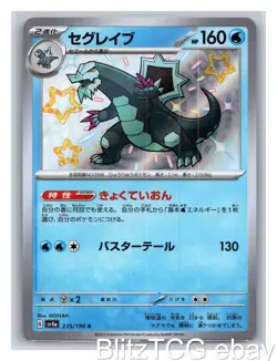 Baxcalibur sv4a 235/190 Shiny Treasure ex Pokemon Shiny Japanese Holo NM/M - Image 1