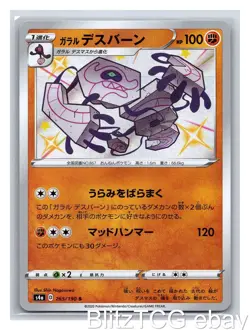 Galarian Runerigus S4a 265/190 Shiny Star V Pokemon Japanese Holo NM/M - Image 1