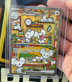 Pokemon S-Chinese Prize Turn CSV4C 158/129 Maushold ex SAR 158 Full Art NM ！ - Image 1