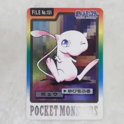 Pokemon Carddass FILE No.151 Mew Use Finger Pocket Monsters - Image 1