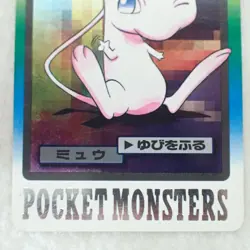 Pokemon Carddass FILE No.151 Mew Use Finger Pocket Monsters - Image 3