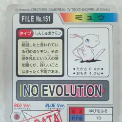 Pokemon Carddass FILE No.151 Mew Use Finger Pocket Monsters - Image 5