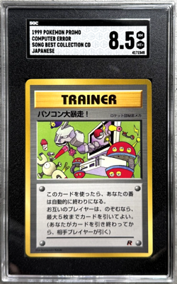Pokemon Card Japanese Computer Error SGC 8.5 NM/Mint+, CD Promo 1999 (1a) - Image 1