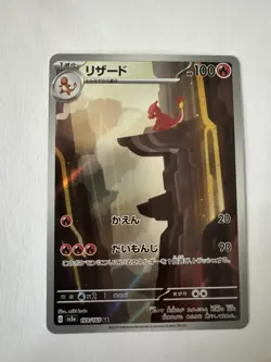 Charmeleon 169/165 Sv2a: Pokemon Card 151 Holo (Japanese) - Image 1