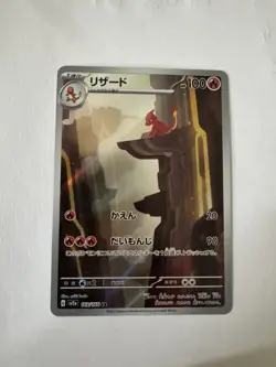 Charmeleon 169/165 Sv2a: Pokemon Card 151 Holo (Japanese) - Image 2