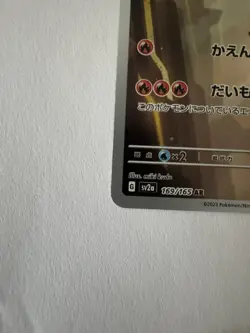 Charmeleon 169/165 Sv2a: Pokemon Card 151 Holo (Japanese) - Image 4