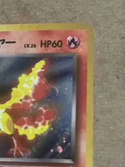 1998 Pokemon Gym Booster 1: Leaders' Stadium JP Rocket's Moltres Holo Rare #146 - Image 3
