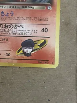 1998 Pokemon Gym Booster 1: Leaders' Stadium JP Rocket's Moltres Holo Rare #146 - Image 4