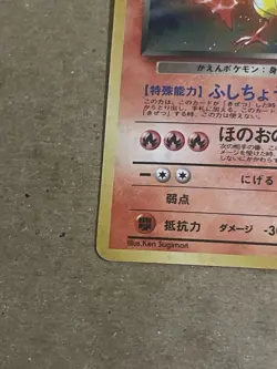 1998 Pokemon Gym Booster 1: Leaders' Stadium JP Rocket's Moltres Holo Rare #146 - Image 5