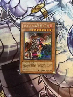 Horus the Black Flame Dragon LV8 MC1-JP001 secret yugioh japnese (WNU) - Image 1