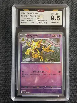 Pokemon Card BCTC 9.5 MINT Kadabra Masterball Japanese sv8a 2024 058/187 - Image 1