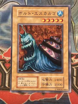Yu-Gi-Oh! BOLT ESCARGOT Volume6 1999 Yugioh Ocg NM - Image 1