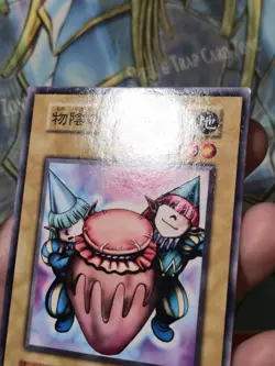 Yugioh! B NM Japanese Common Supporter in the Shadows No_Ref Vol.2 OCG 1999 - Image 3