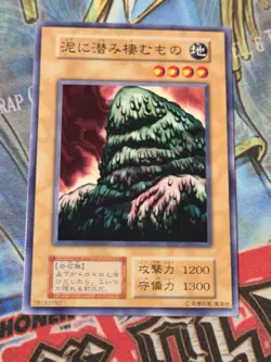 A NM The Thing That Hides in Mud Japanese YuGiOh OCG Series 1 Vol 5 1999 - Image 1