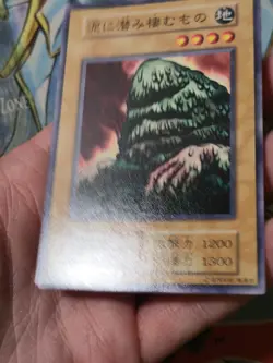 A NM The Thing That Hides in Mud Japanese YuGiOh OCG Series 1 Vol 5 1999 - Image 4