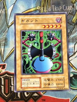 121-008 - Giganto- Yugioh OCG - Japanese- Series 1- Vol. 7- Common- Near Mint - Image 1