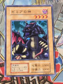 120-015 - Lord of Zemia- Yugioh OCG - Japanese- Series 1- Vol. 6- NM A - Image 1