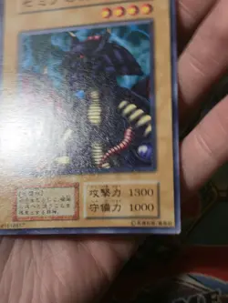 120-015 - Lord of Zemia- Yugioh OCG - Japanese- Series 1- Vol. 6- NM A - Image 4